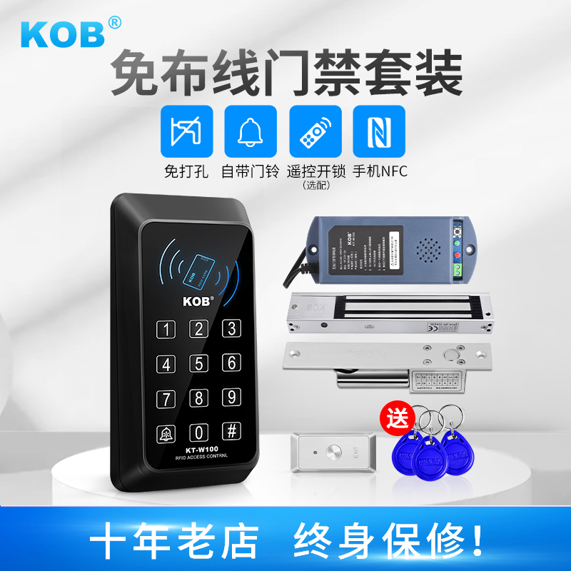 kob智能門鎖如何設(shè)置(圖1)