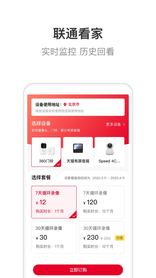 可做呼叫器使用的無線門鈴滿足老人日常需求(圖1)