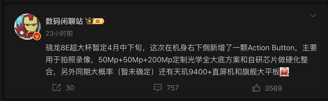Vivo X200 Ultra即將發(fā)布：新功能與強(qiáng)大攝像頭配置(圖3)