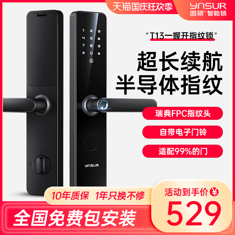 門鈴什么牌子質(zhì)量好？