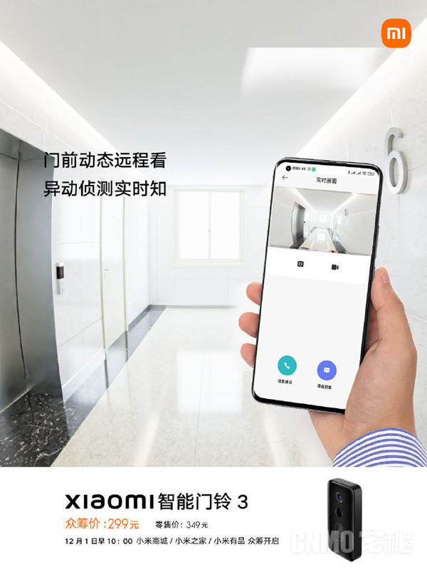 可視門(mén)鈴采用了什么24G傳輸技術(shù)？(圖1)
