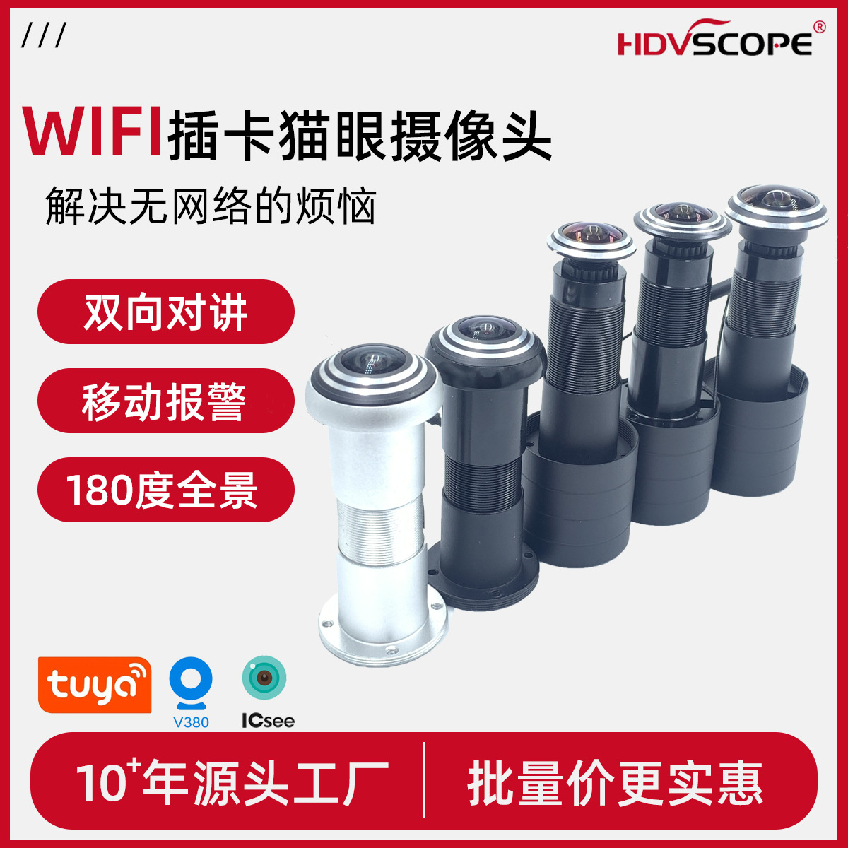 廠家供應7寸一拖一、 一拖二、三無線可視對講門鈴帶鋰電池