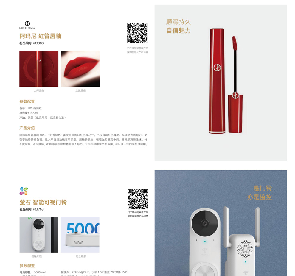 海南無線門鈴系列中標(biāo)結(jié)果