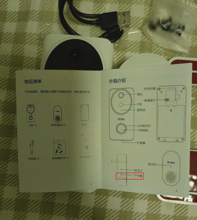 30元的可視智能門(mén)鈴支持TF卡本地存儲(chǔ)不用花冤枉錢(qián)！(圖4)