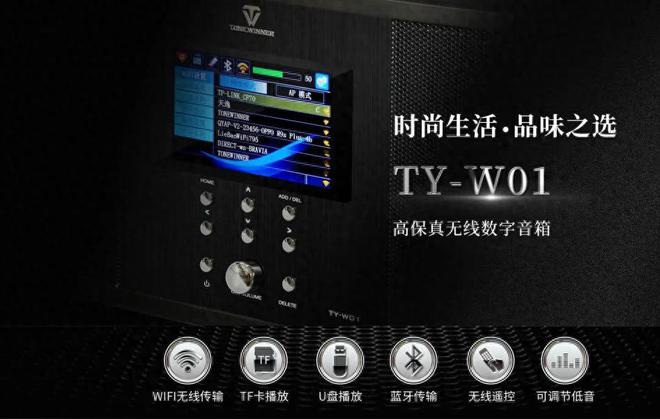 Hi-Fi無(wú)線不設(shè)限！它將重塑數(shù)字音箱新體驗(yàn)
