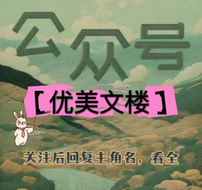 《余留空念與微風(fēng)》傅時(shí)硯許初玖--傅時(shí)硯抿緊嘴唇有些緊張