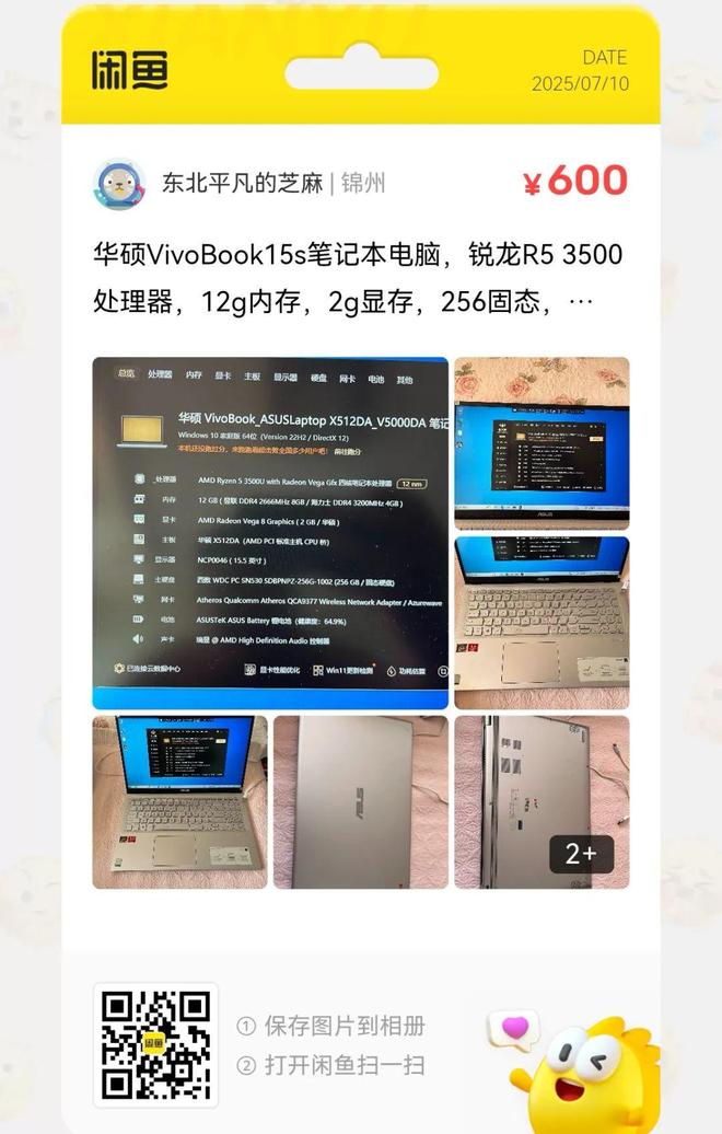 撿漏匯總：30元智能可視門(mén)鈴大量流入閑魚(yú)