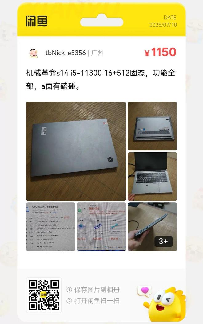 撿漏匯總：30元智能可視門鈴大量流入閑魚(圖3)