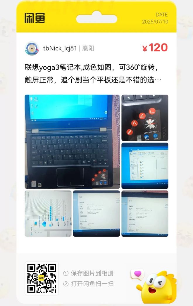 撿漏匯總：30元智能可視門鈴大量流入閑魚(圖2)