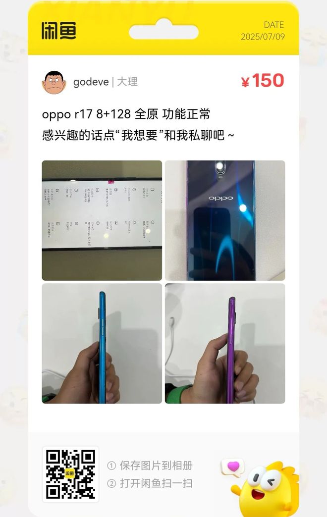 撿漏匯總：30元智能可視門鈴大量流入閑魚(圖5)