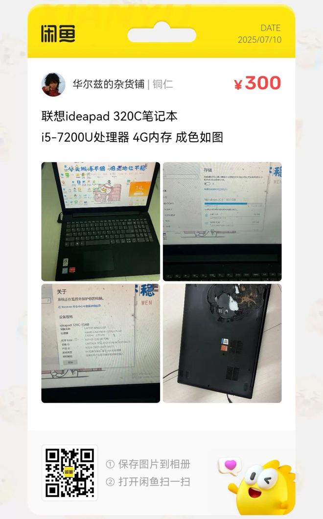 撿漏匯總：30元智能可視門鈴大量流入閑魚(圖4)