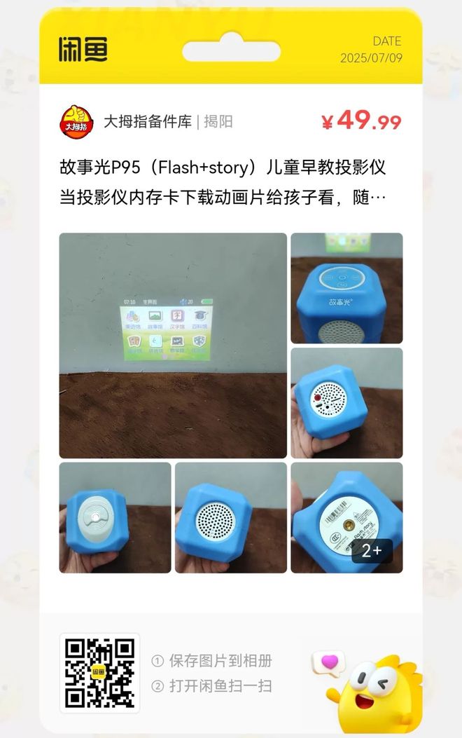 撿漏匯總：30元智能可視門鈴大量流入閑魚(圖6)