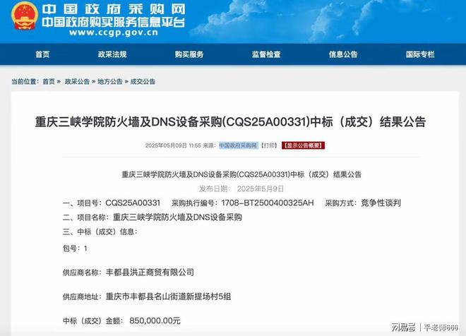 高?；?5萬買路由器網(wǎng)購價格僅299元誰在暗中操作