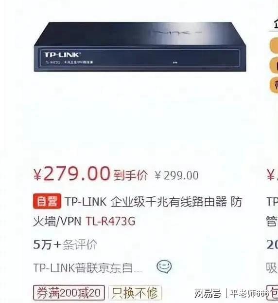 高?；?5萬(wàn)買路由器網(wǎng)購(gòu)價(jià)格僅299元誰(shuí)在暗中操作(圖6)