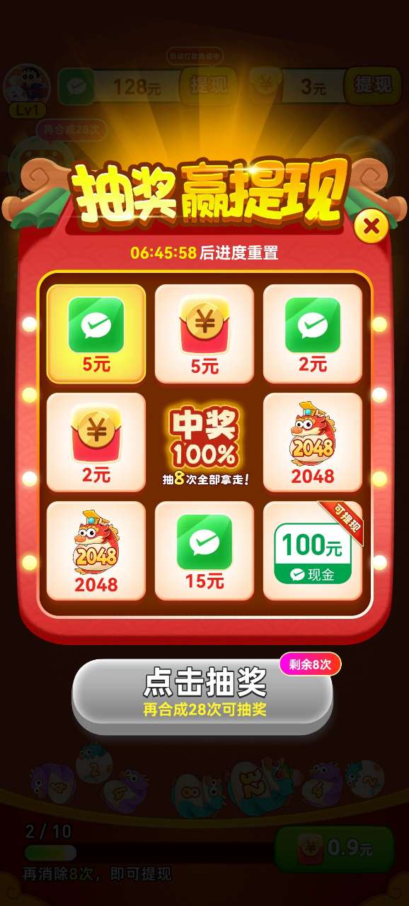 小神龍紅包版游戲(圖1)