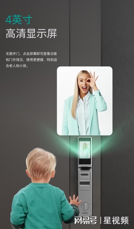 家庭智能門鎖哪個(gè)品牌好？飛利浦智能鎖704FVP詮釋安全之選(圖3)
