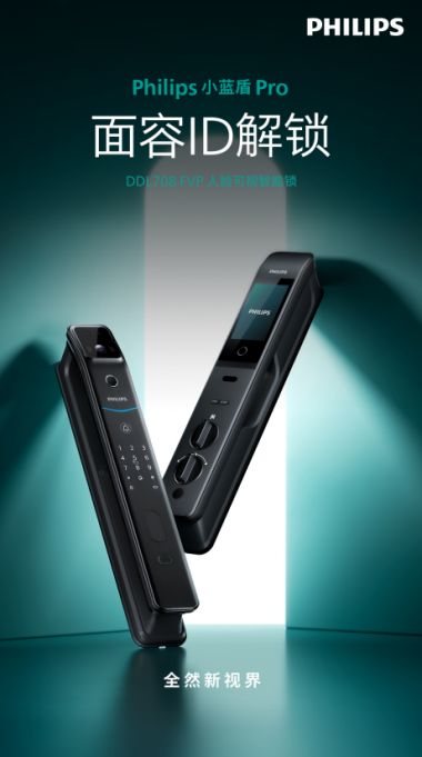 看國(guó)產(chǎn)智能鎖十大名牌排名飛利浦智能鎖值得信賴(圖1)