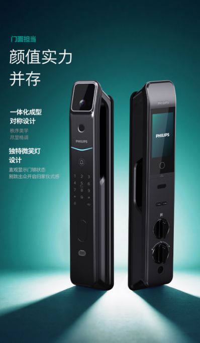 看國(guó)產(chǎn)智能鎖十大名牌排名飛利浦智能鎖值得信賴(圖2)
