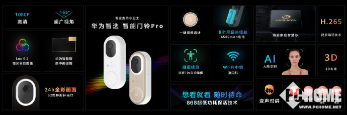 安克Eufy E10智能顯示屏即將發(fā)布：內(nèi)置5000mAh電池支持雙頻Wi-Fi 6安防功能強(qiáng)大你準(zhǔn)備好了嗎？(圖1)