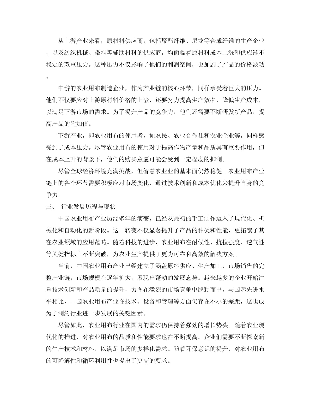 河南引領(lǐng)綠色革命2024年度產(chǎn)業(yè)鏈升級改造實(shí)施指南發(fā)布(圖1)