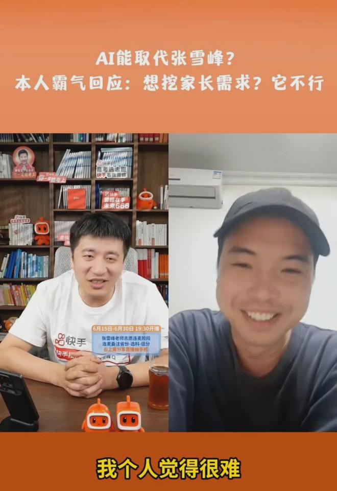 《長安的荔枝》撤檔；張雪峰回應AI搶飯碗：非常難丨邦早報(圖3)